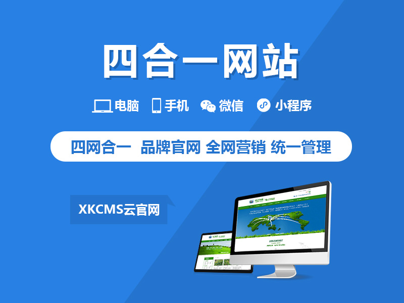 企业官网制作:构筑在线形象的坚实基石