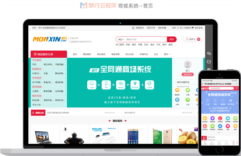 济宁网站建设:把握数字时代的商机