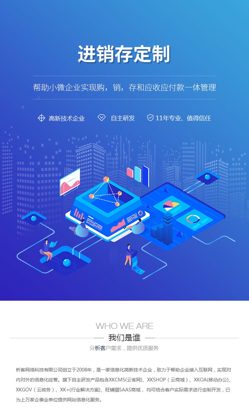 商城网站建设:构建连接未来的桥梁